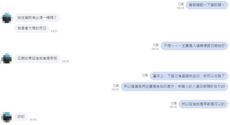 圖片顯示一位使用者詢問是否必須提供確定的航班資訊，以及日期若延後或提早的處理方式。右側回覆為：不用，只需要人員護照與預定日期即可。進一步解釋說明日期變動對簽證的影響。